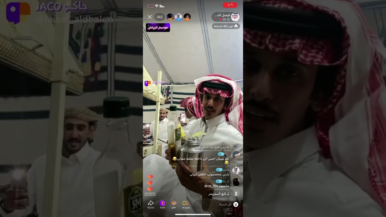 بث 2 لفيصل الدبالين مع شنار و سلطان ال بريك و قست مع مناحي الرجباني || 5نوفمبر