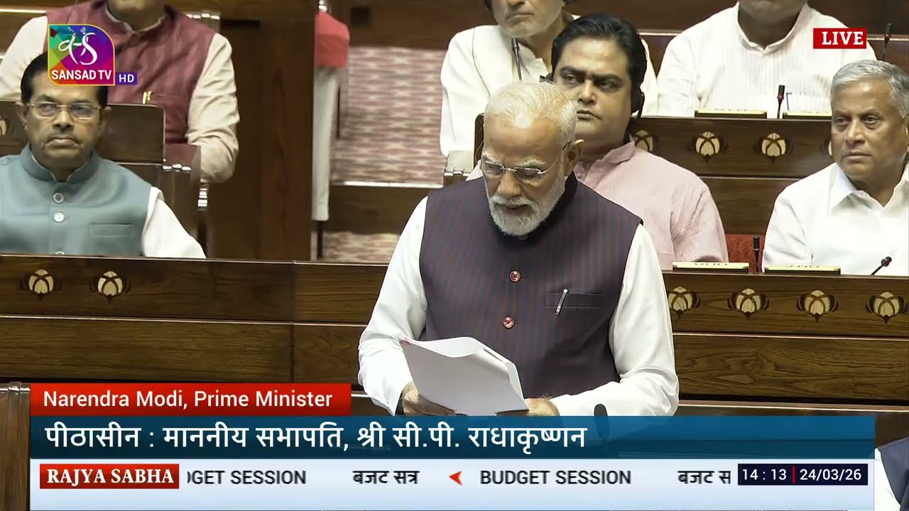 RS | PM Narendra Modi Speaks in Rajya Sabha on West Asia Conflict | 24 March, 2026