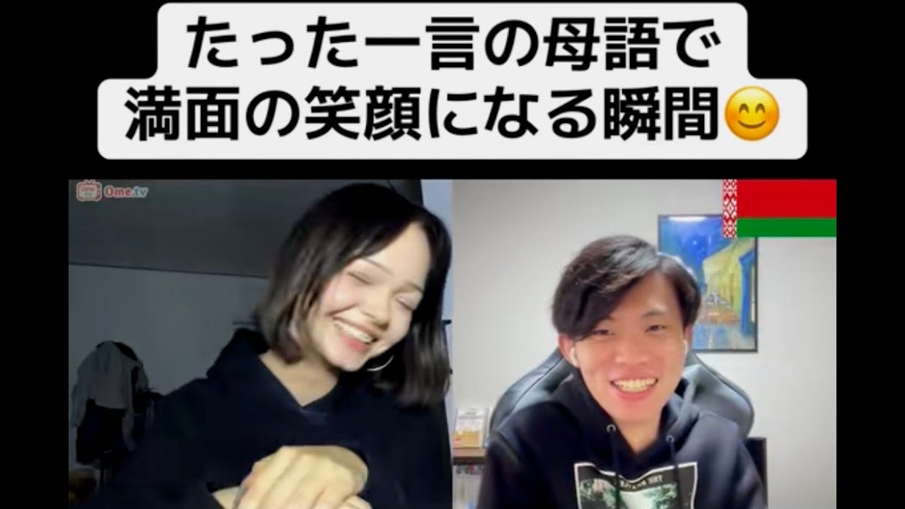 【フル】たった一言の母語で満面の笑顔になる瞬間😊