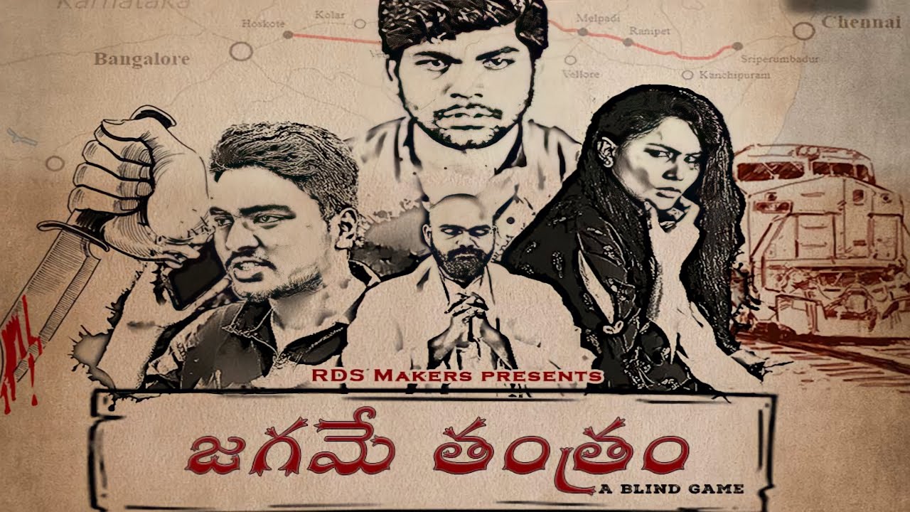 Jagame Tantram - Trailer | Kamal Nanduru | Sandeep Arts | RDS Maker's Present | #TeluguShortFilm