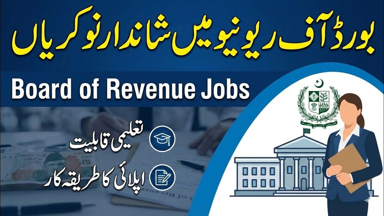 Board of Revenue Jobs 2026 | How to apply for these job | 