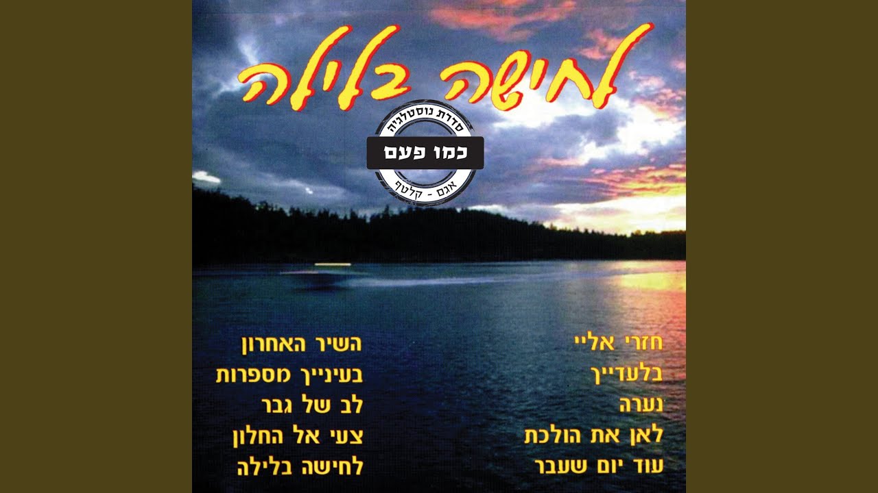 לאן את הולכת