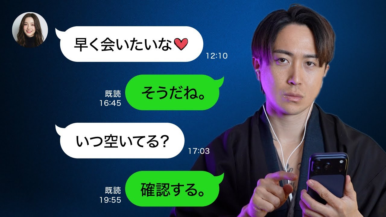 【沼り過ぎて危険】LINEで女の心を掴む5つのルール