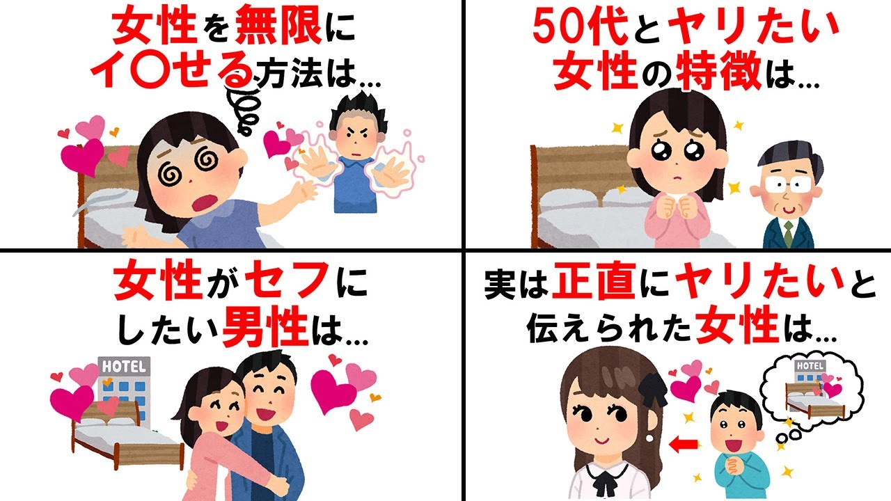 【雑学】誰かに話したくなる9割が知らない恋愛の雑学【総集編、BGM、聞き流し】