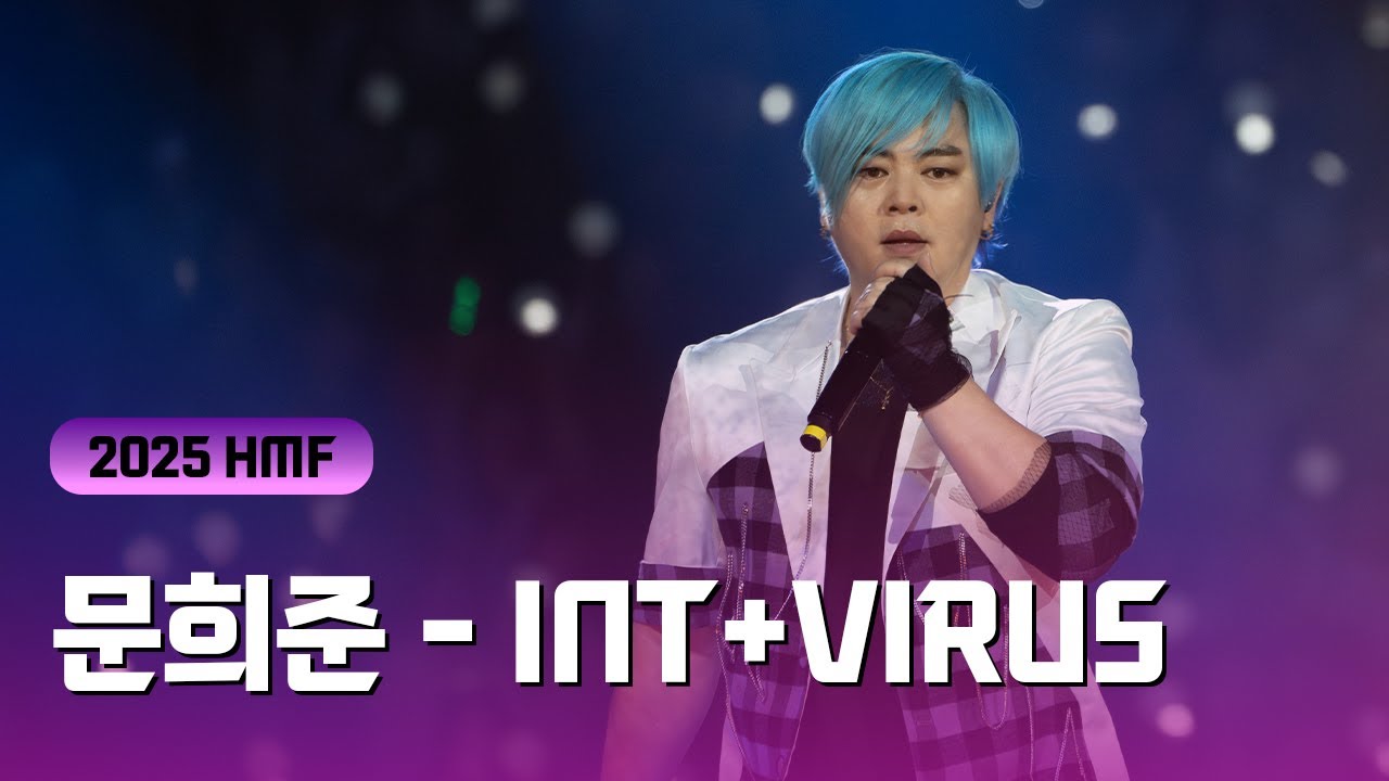 [우린 H.O.T.] 문희준은 락이었지.. 라이브로 무대 찢음 'Virus' 무대