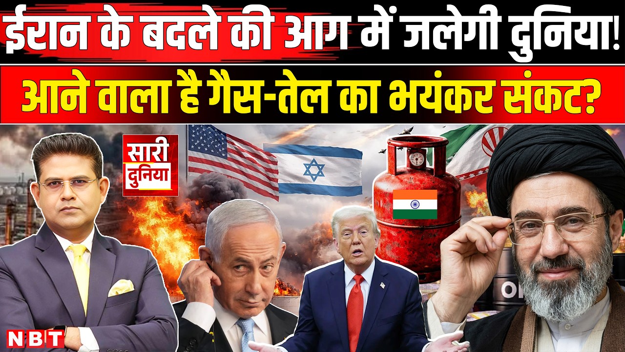 Iran Attack Qatar Gas Field: गैस-तेल का महसंकट! कतर का ईरान से ऐसा बदला | Iran Israel US War News