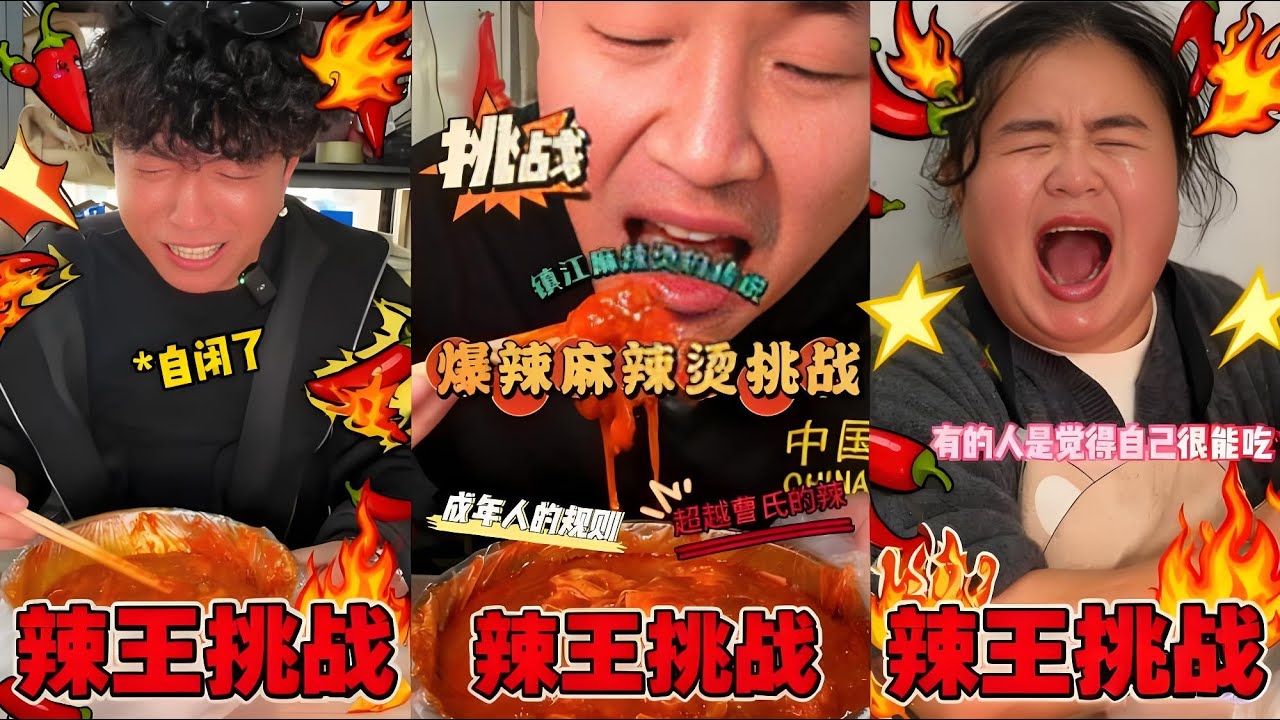 巡辣之旅～比曹氏还要辣两倍的麻辣烫【辣王刘泳杰】
