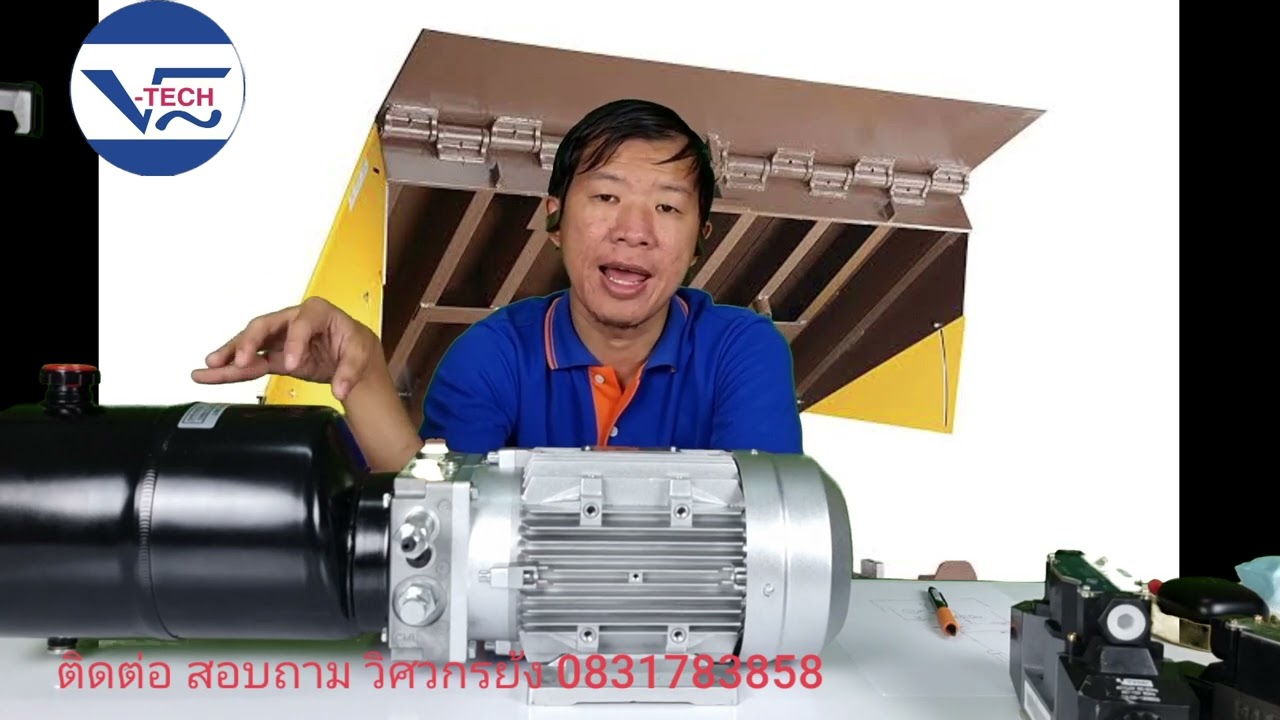 Hydraulic Dock leveler  ที่โหลดสินค้าขึ้นลง มีการทำงานอย่างไร  @รับออกแบบ @ติดตั้งระบบไฮดรอลิค
