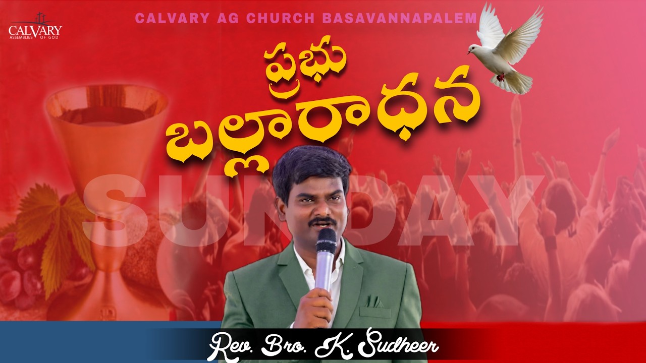 🔴 LIVE Sunday Worship Service || Bro. K. Sudheer || Calvary AG Church || Basavannapalem