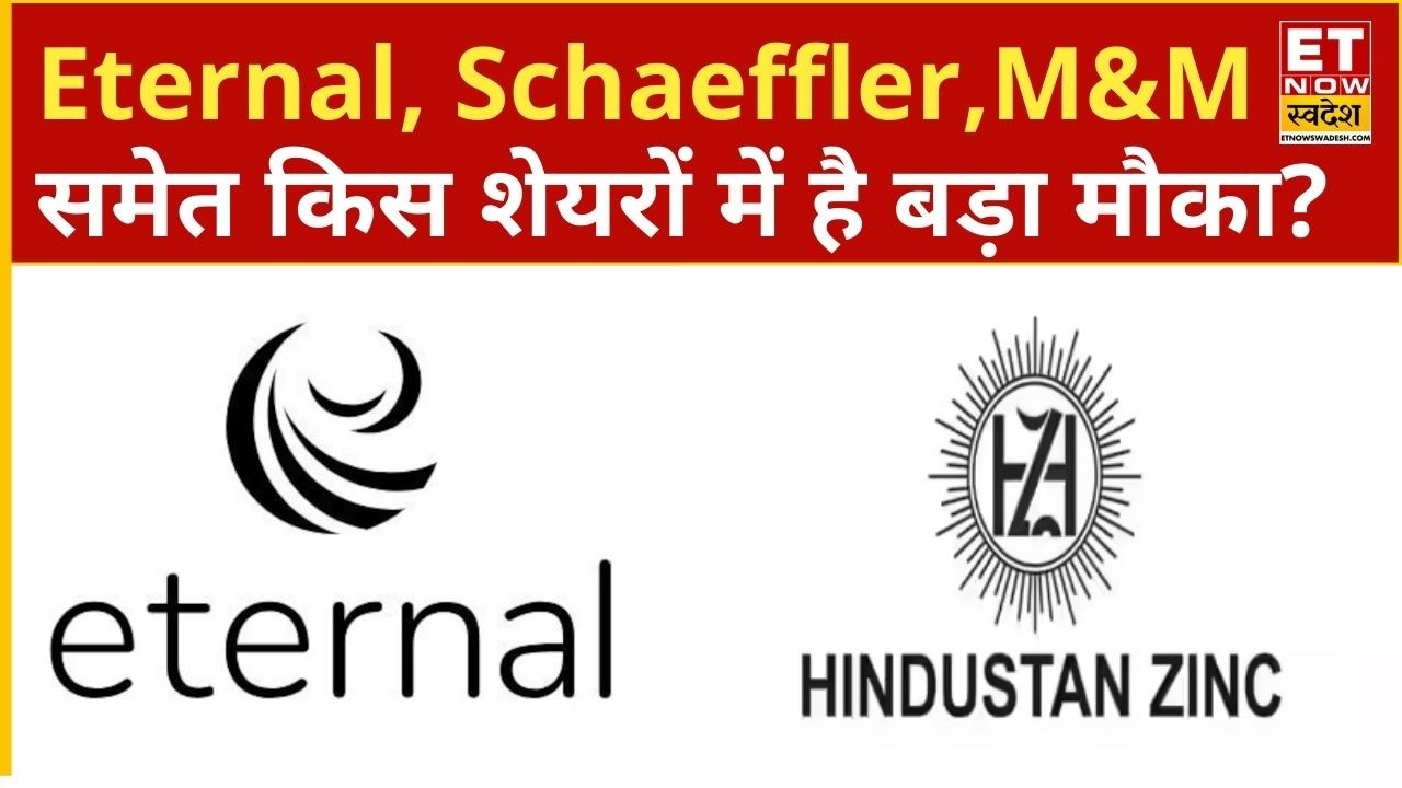 Eternal, Schaeffler, J&K Bank, Cartrade Tech, Hindustan Zinc, Nava, LT Foods, M&M