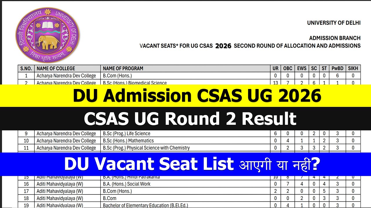DU Admission CSAS UG 2026 | DU Vacant Seat List आएगी या नहीं ? | CSAS UG Round 2 Result