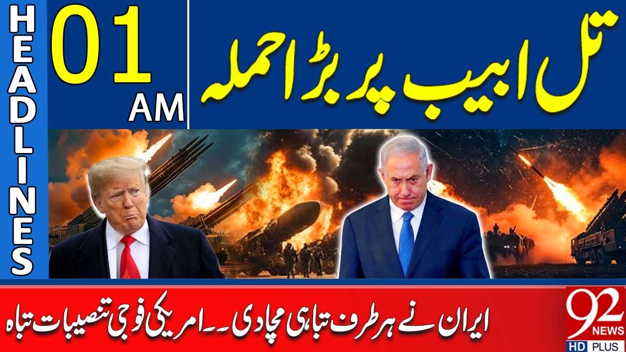 Massive Att*ck on Tel Aviv | Israel and US Under Pressure | Headlines 1AM | 92NewsHD