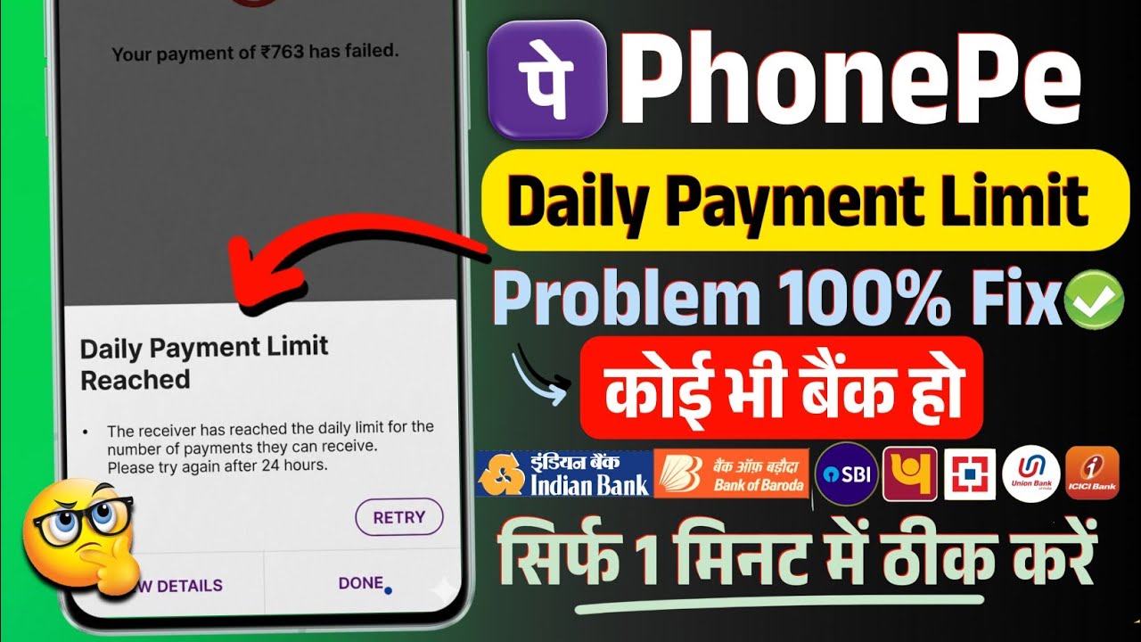 Fixed daily payment limit reached problem in phonepe | daily payment limit reached phonepe 2026