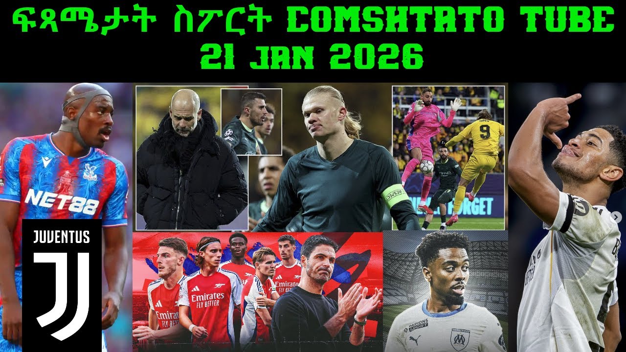 ፍጻሜታት ስፖርት @comshtatotube 21 Jan 2026 - Kibreab Tesfamichael