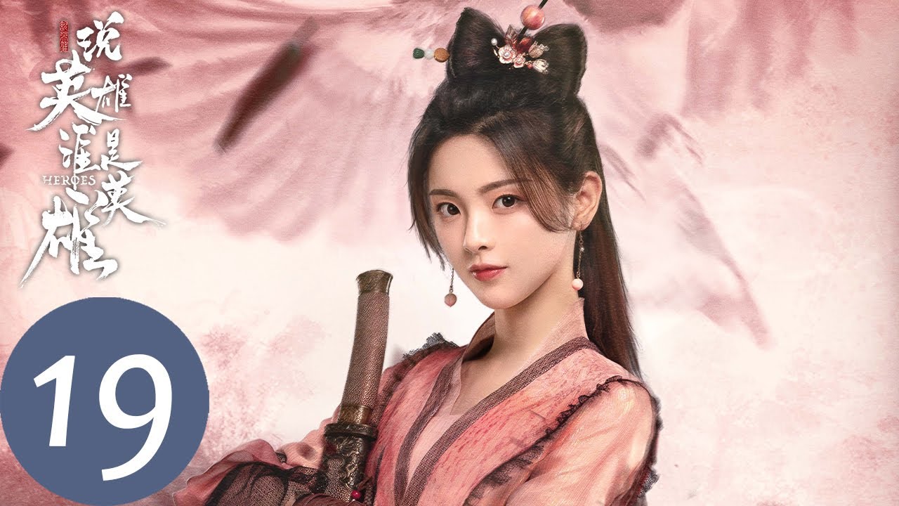 ENG SUB [Heroes] EP19 | The Storm is Not Over Part 1