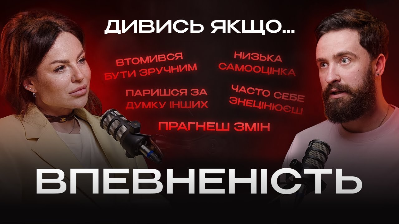 прокачай впевненість за 35 хвилин 🧠 наукові данні + практичні вправи