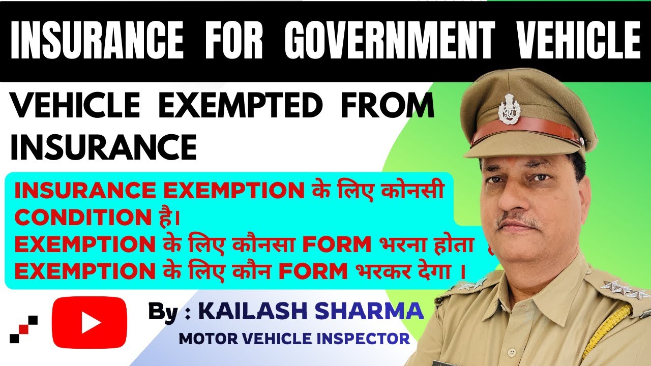Insurance for Government Vehicle | Vehicle Exempted from Insurance | सरकारी वाहन का बीमा