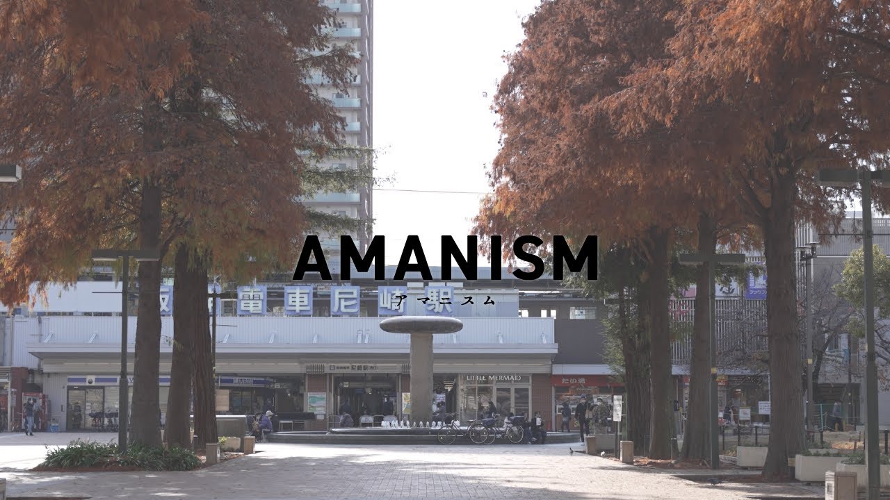 AMANISM 兵庫県尼崎市紹介：阪神尼崎・出屋敷エリア