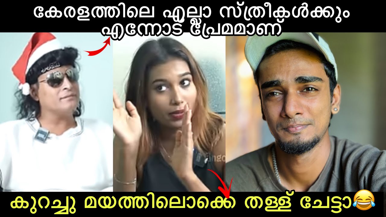 Boche യെ വട്ടത്തിൽ ഊക്കിവിട്ട് Angel Baby😅 | boche interview