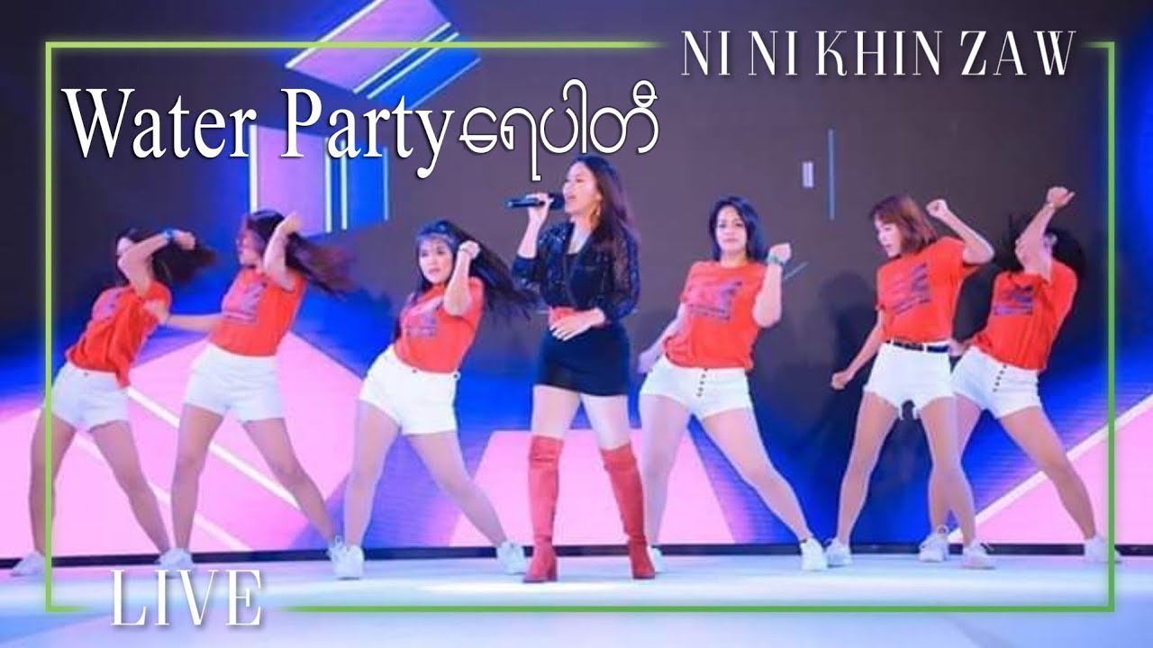 Water Party ​ရေ Party 2 - Ni Ni Khin Zaw (Live at GIORDANO 25th Years Anniversary 2019)