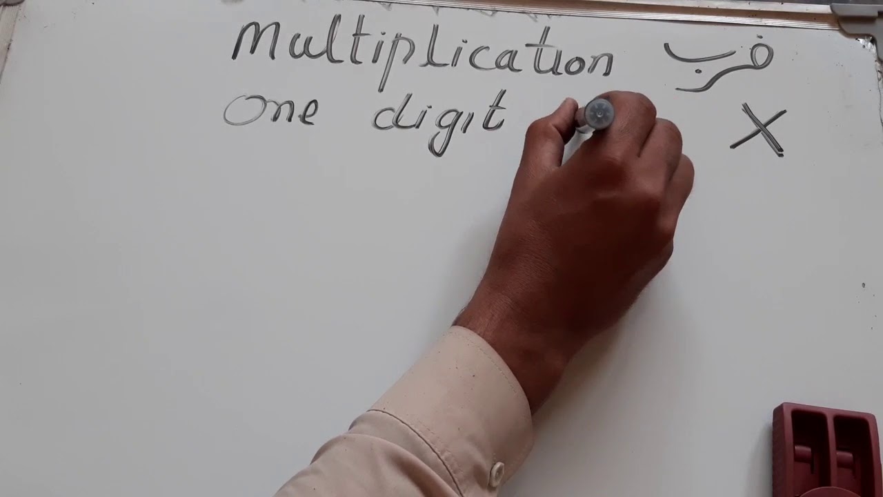 intro to multiplication    د ضرب سوالونو تعریف