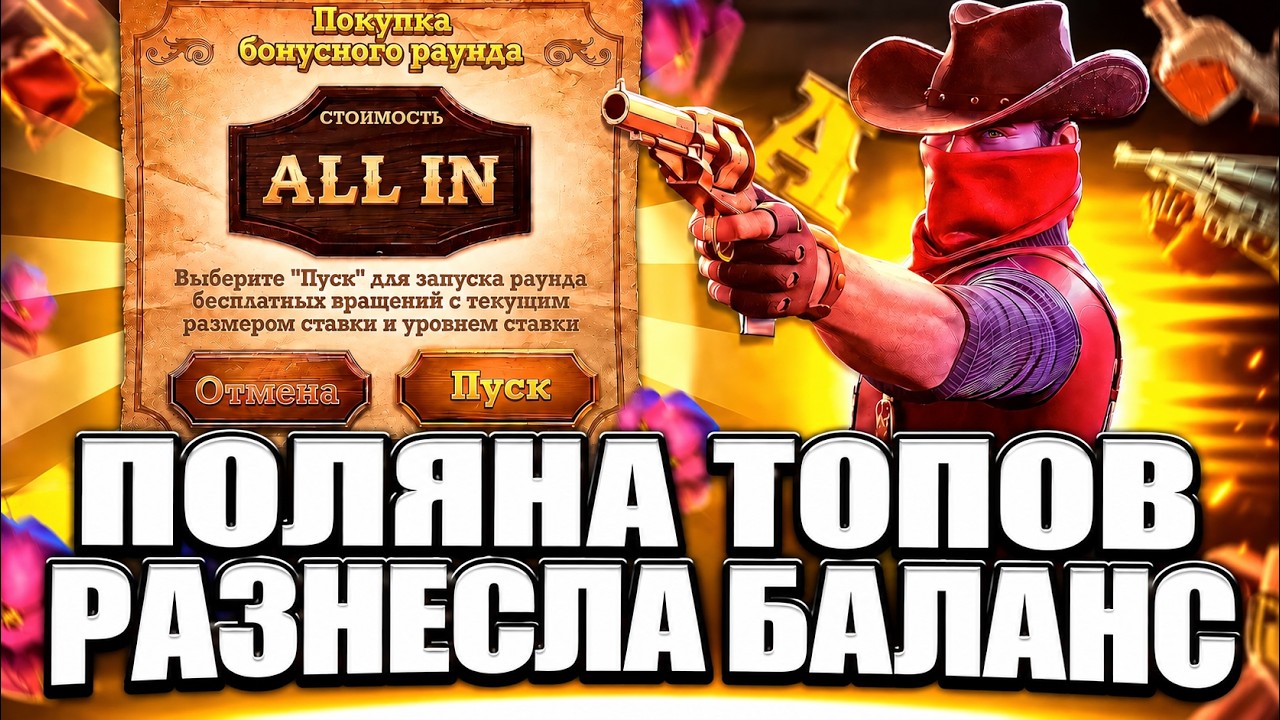 SHOCK! THE BOYS CLEANED OUT WILD BOUNTY SHOWDOWN! BIG WIN IN WILD BOUNTY SHOWDOWN! WINS OF THE WEEK!