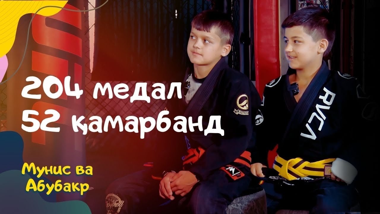 Қаҳрамонони ояндаи UFC. ОНҲО ҲАМАРО ДАР ҲАЙРАТ ГУЗОШТАНД