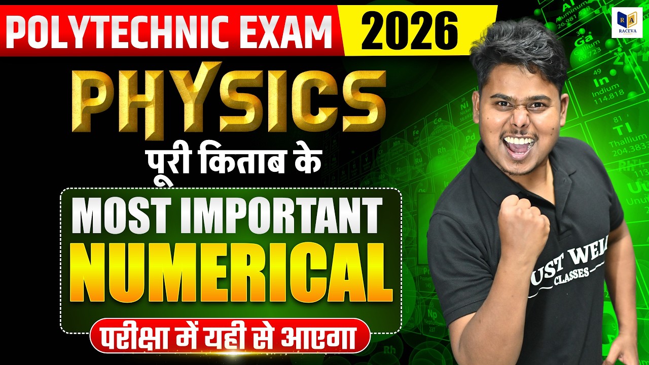 Polytechnic Physics Most Important Numerical Exam में यहीं से आएगा | JEECUP 2026