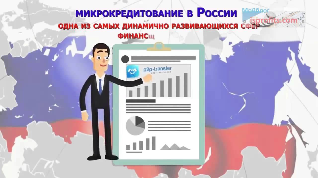 P2P Transfer Достойный конкурент Ветрансфер и Нанобанк!