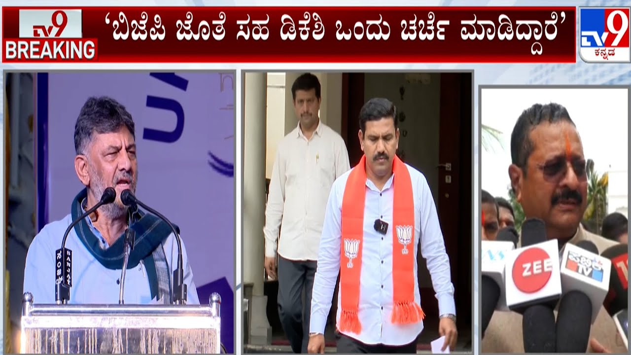 Basangouda Patil Yatnal On DK Shivakumar | ಡಿಸಿಎಂ ಡಿಕೆ ಸಹ ಒಂದು ಕಾಲು ಬಿಜೆಪಿಯಲ್ಲಿಟ್ಟಿದ್ದಾರೆ