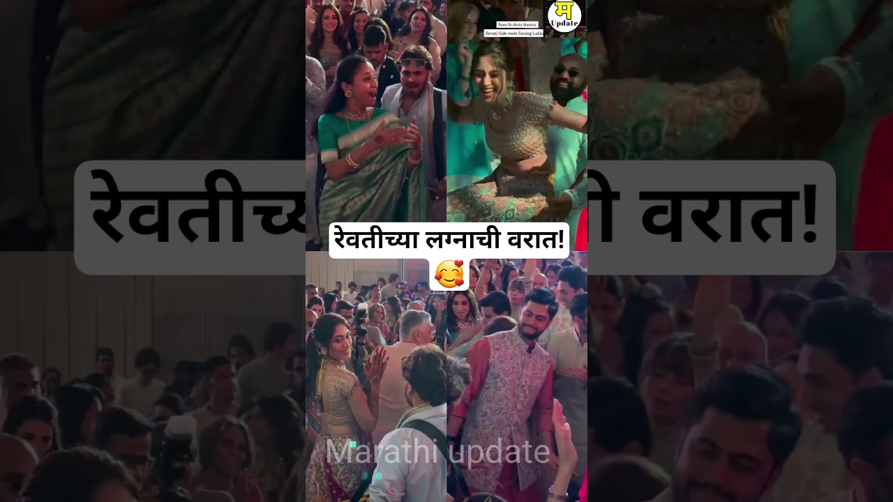 Revati's wedding groom! | Supriya Sule daughter Revati marriage to sarang Lakhani