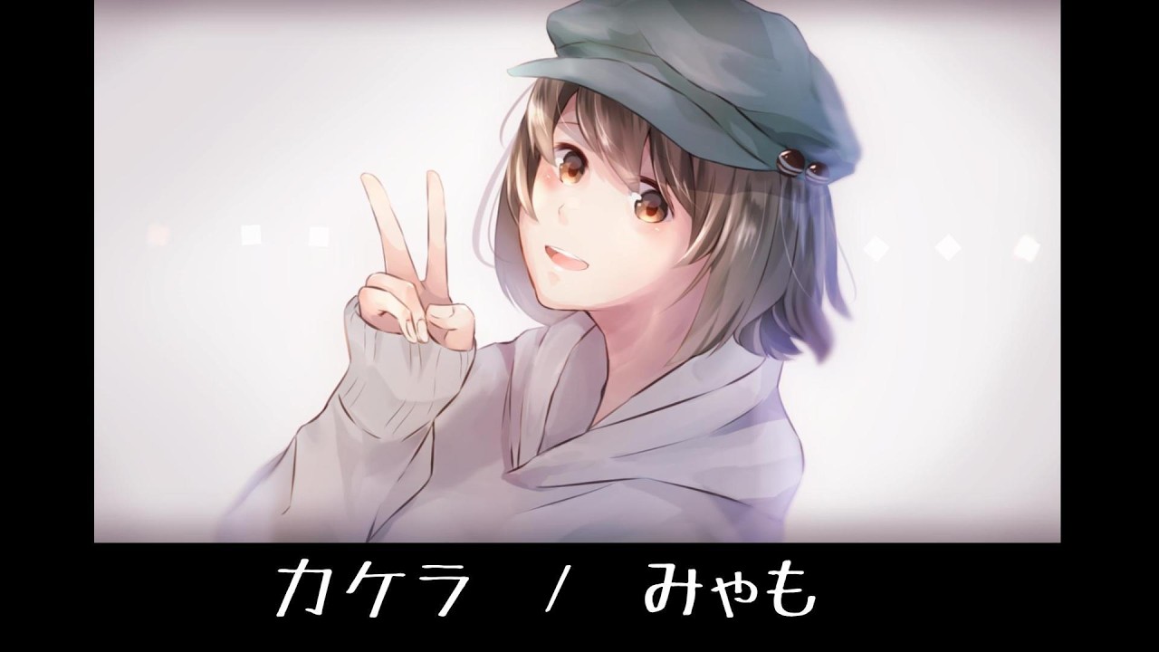 カケラ　/　みゃも