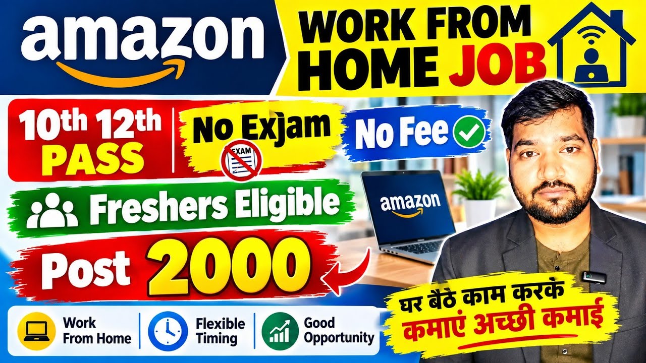 Amazon Work From Home Job 2026 | 10th 12th Pass | No Exam | No Fee | Freshers Eligible | 2000 Posts