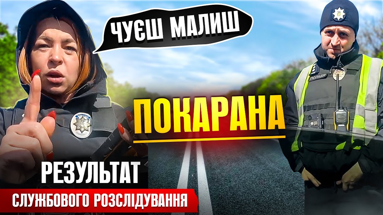 💋 ЗУХВАЛА ПОЛІЦЕЙСЬКА ШТРАФУЄ ВОДІЯ ЗА ТРІЩИНУ ЛОБОВОГО СКЛА ЦЕ НЕЗАКОННО!!!
