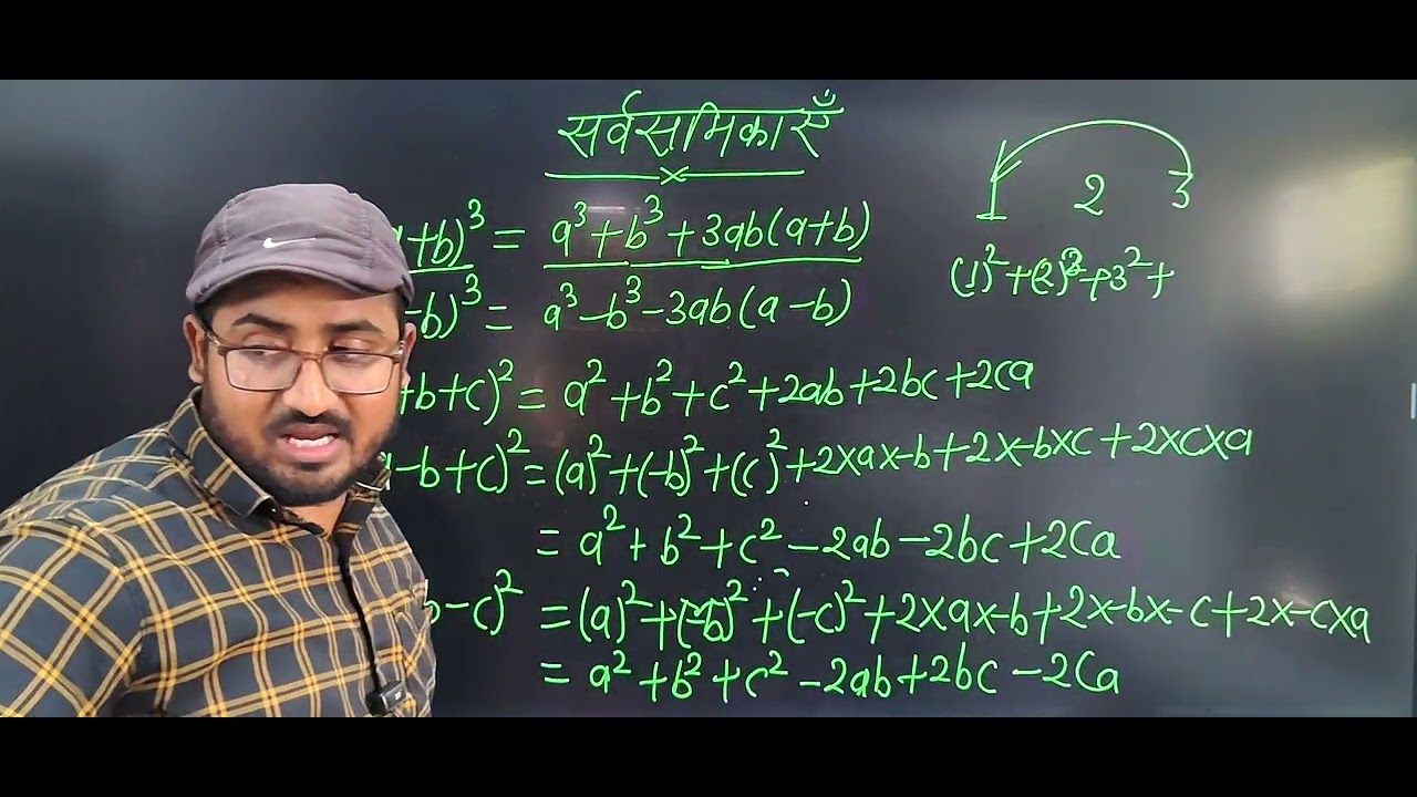 सर्वसमिका #पढो ऐसा की आनंद आ जाए