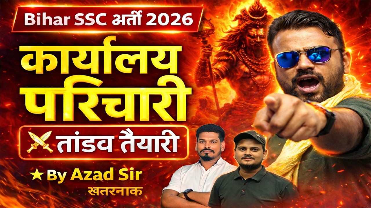 BSSC Parichari Target 2026 🎯 | Live Practice + Tricks |🔥 | PYQ ही गेम चेंजर है | by Azad Sir #live