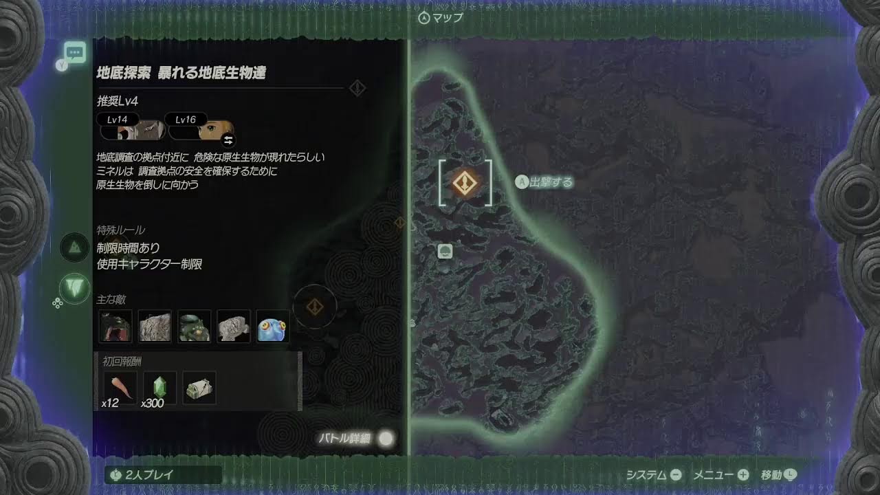 ゼルダ無双　封印戦記　初見プレイpart1 (=ﾟωﾟ)ﾉ　switch2