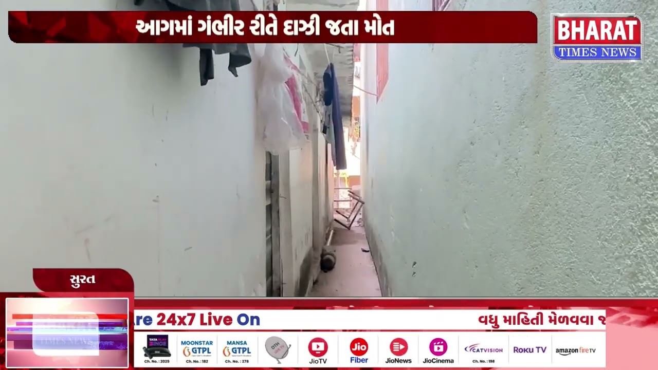 સુરતના પાંડેસરા વિસ્તારમાં મહિલાનું મોત | Woman's Death in Pandesara Area of Surat