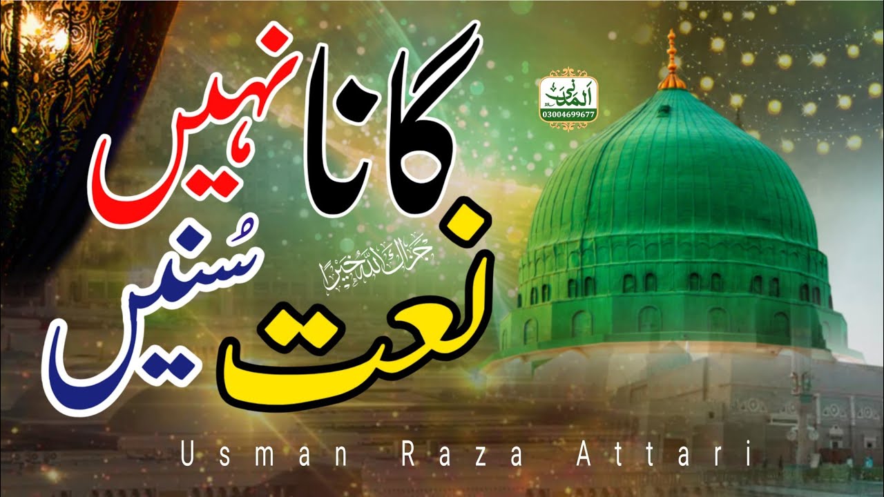 New Naat 2026 - Roz O Shab Josh Pe Rehmat - Usman Raza Attari - Best Naat - Al Madani Sound