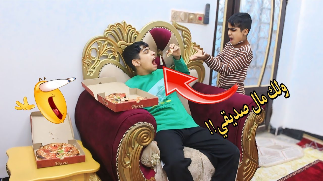 خباثه اخوي شباوي دك بيه ناقصه واكل بيتزا كله😅💔