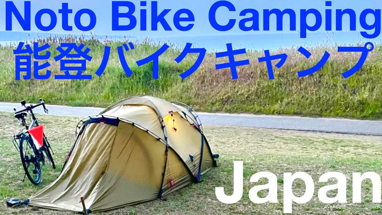 Bike Camping Around Noto Peninsula Japan 能登半島バイクキャンプ