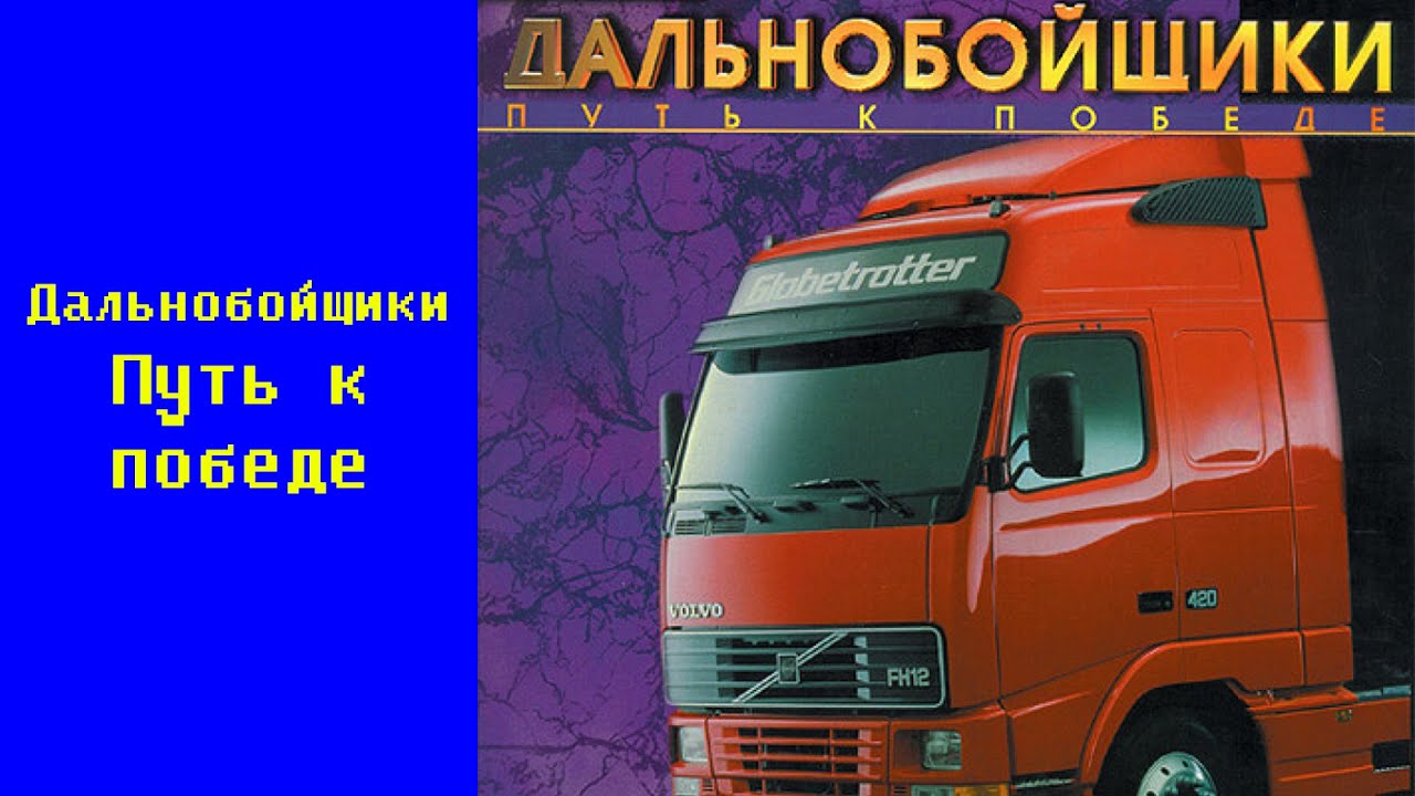 Игра 
