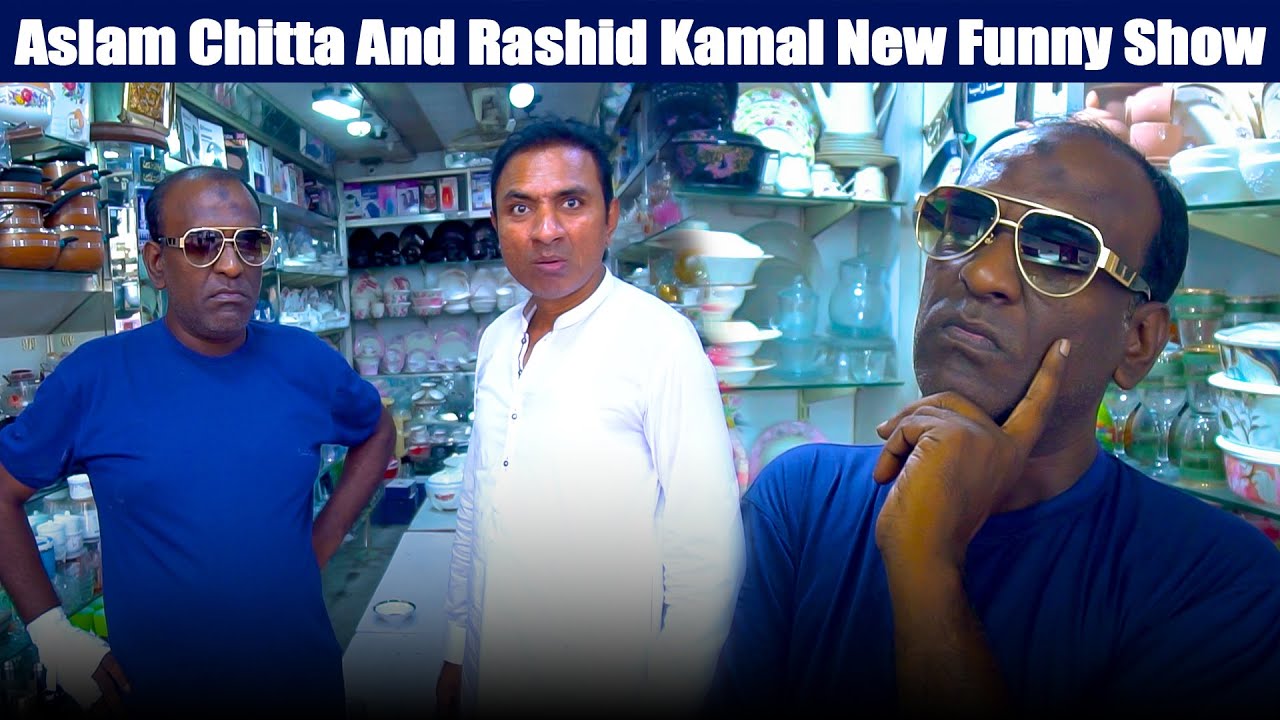 Aslam Chitta And Rashid Kamal New Funny Show | Aslam Chitta New Funny Video 2025 |