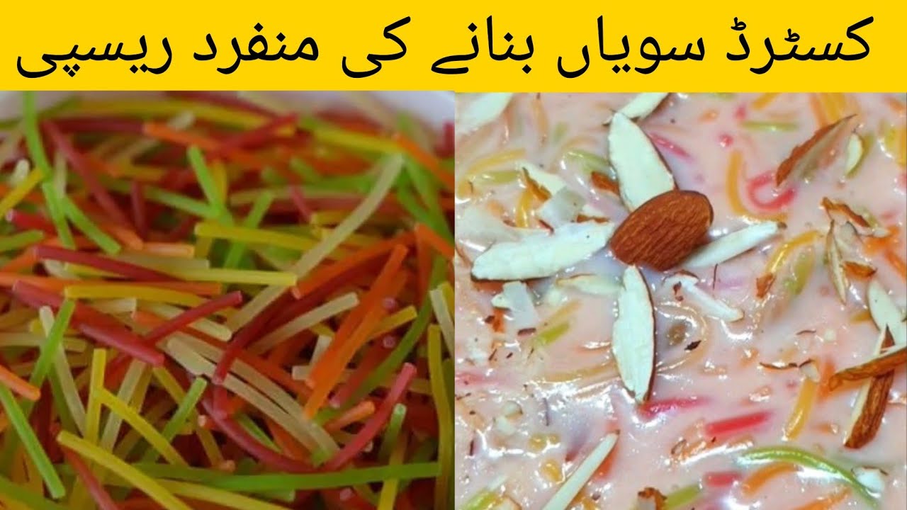 Custard Seviyan, Colourful Seviyan Rangeen Seviyan Recipe by Sabiii, Special Dessert Recipe 