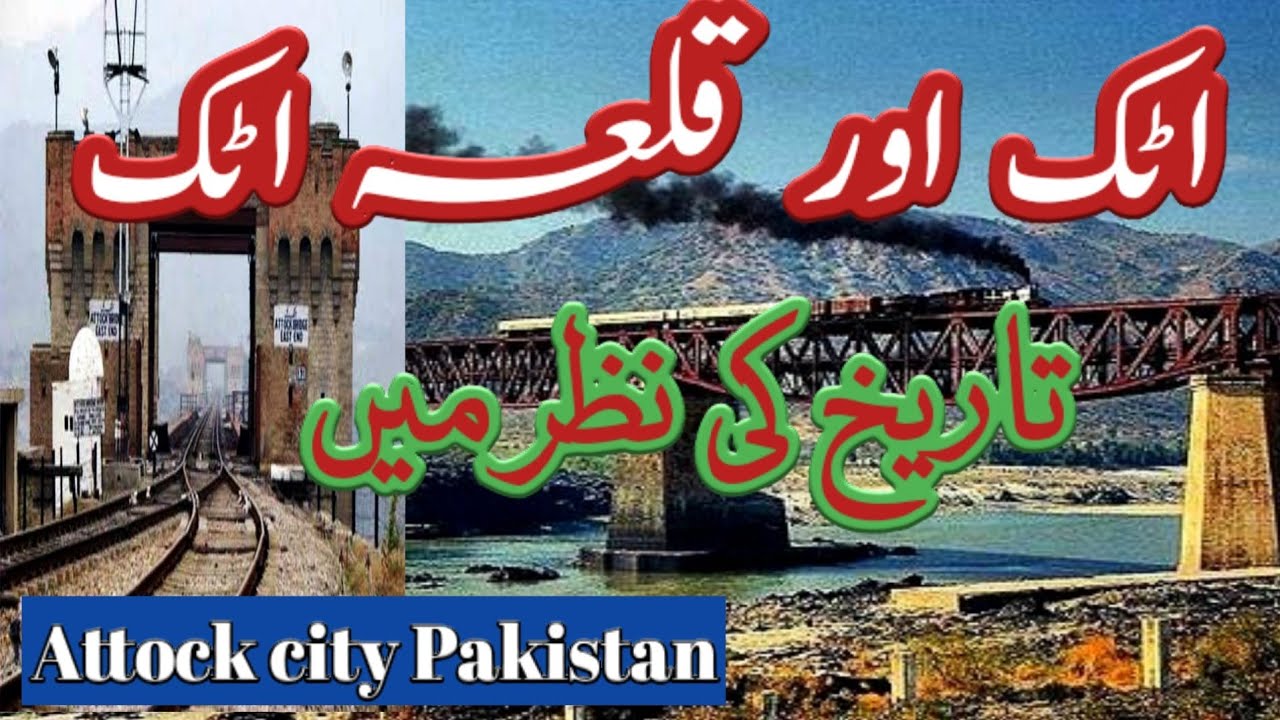 History of Attock city and Attock Qila Punjab Pakistan