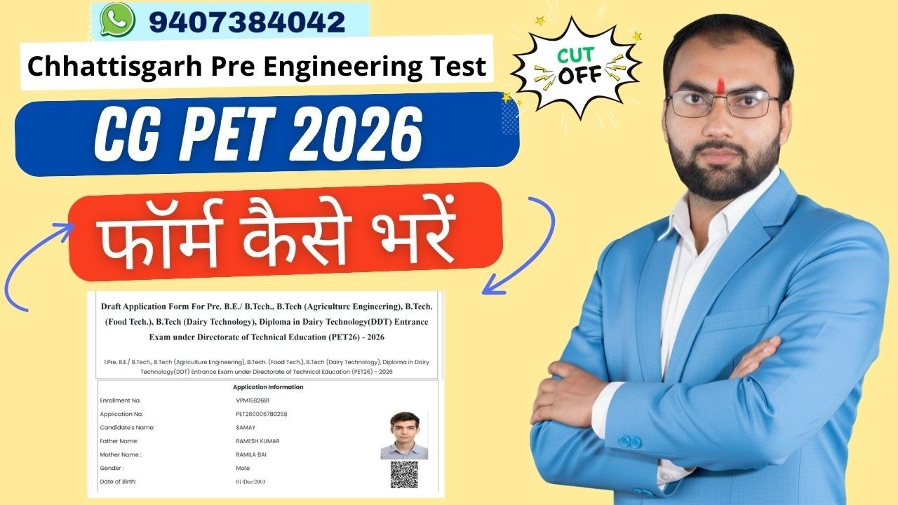 CG PET 2026 Application Form | CGPET 2026 Form Filling Process | Chhattisgarh Pre Engineering Test