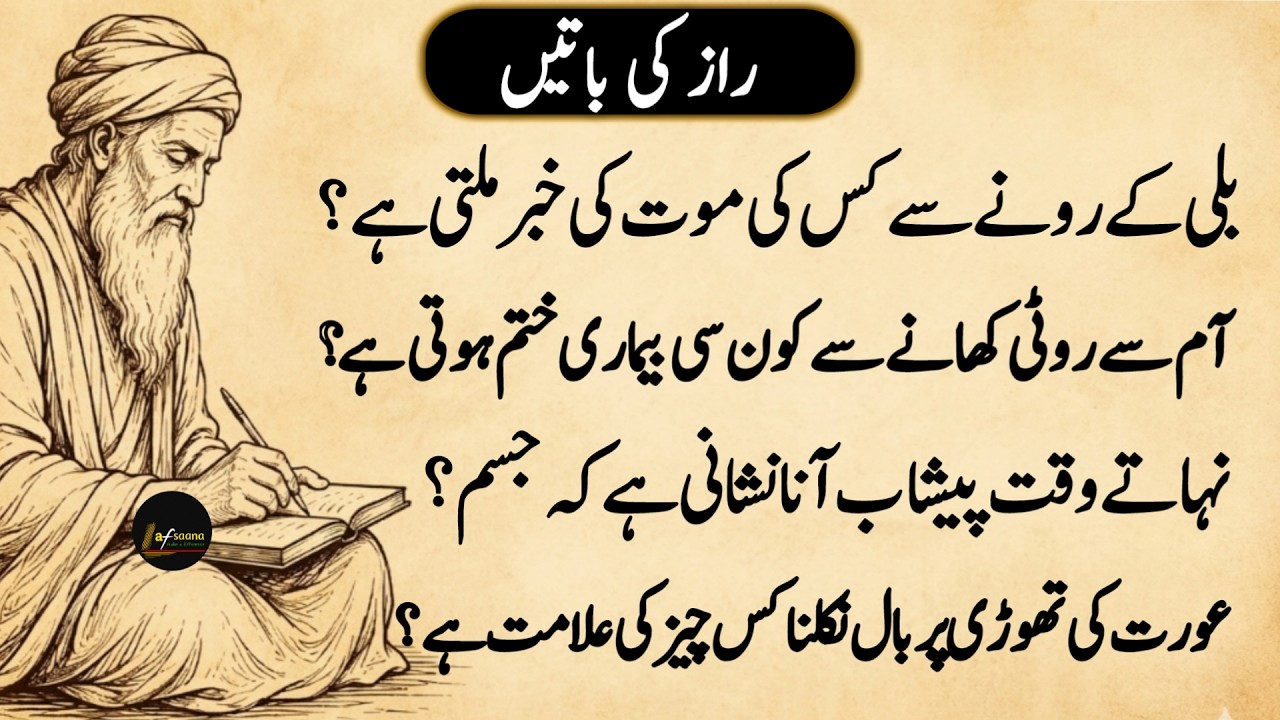 Life Changing Quotes Urdu | Motivational Quotes For Success | Golden Words About Life