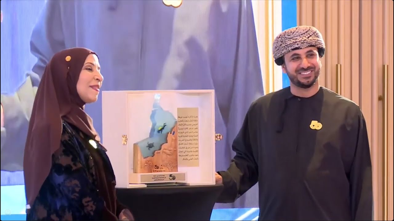 حفل 50 عاما على انشاء اللجنة اللوطنية العمانية للتربية والثقافة العلوم
