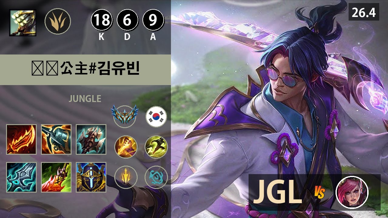 롤 챌린저 정글 마스터 이 