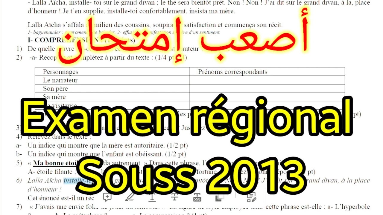 تصحيح جهوي سوس 2013 Correction examen régional  2013
